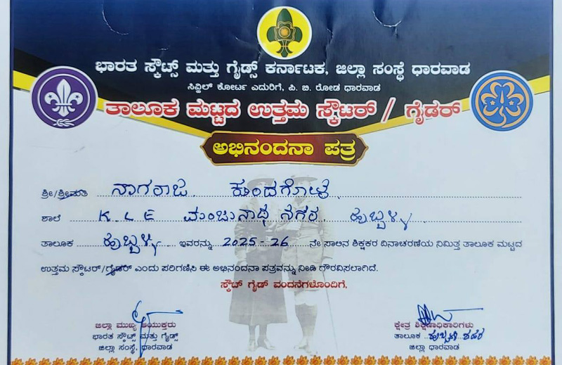 Best Scouter Award to Nagaraj Kundgol Sir