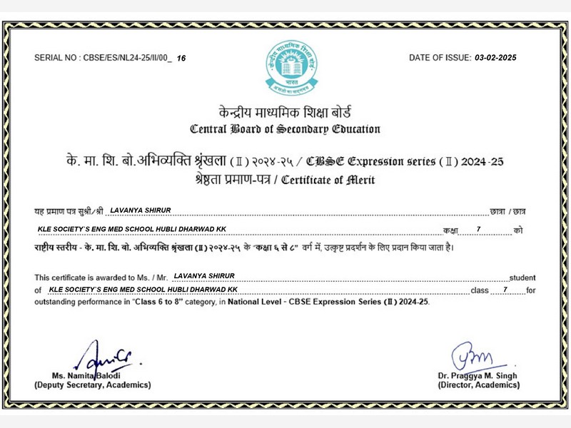 CBSE National Level Expression Serious II 2024 - 25